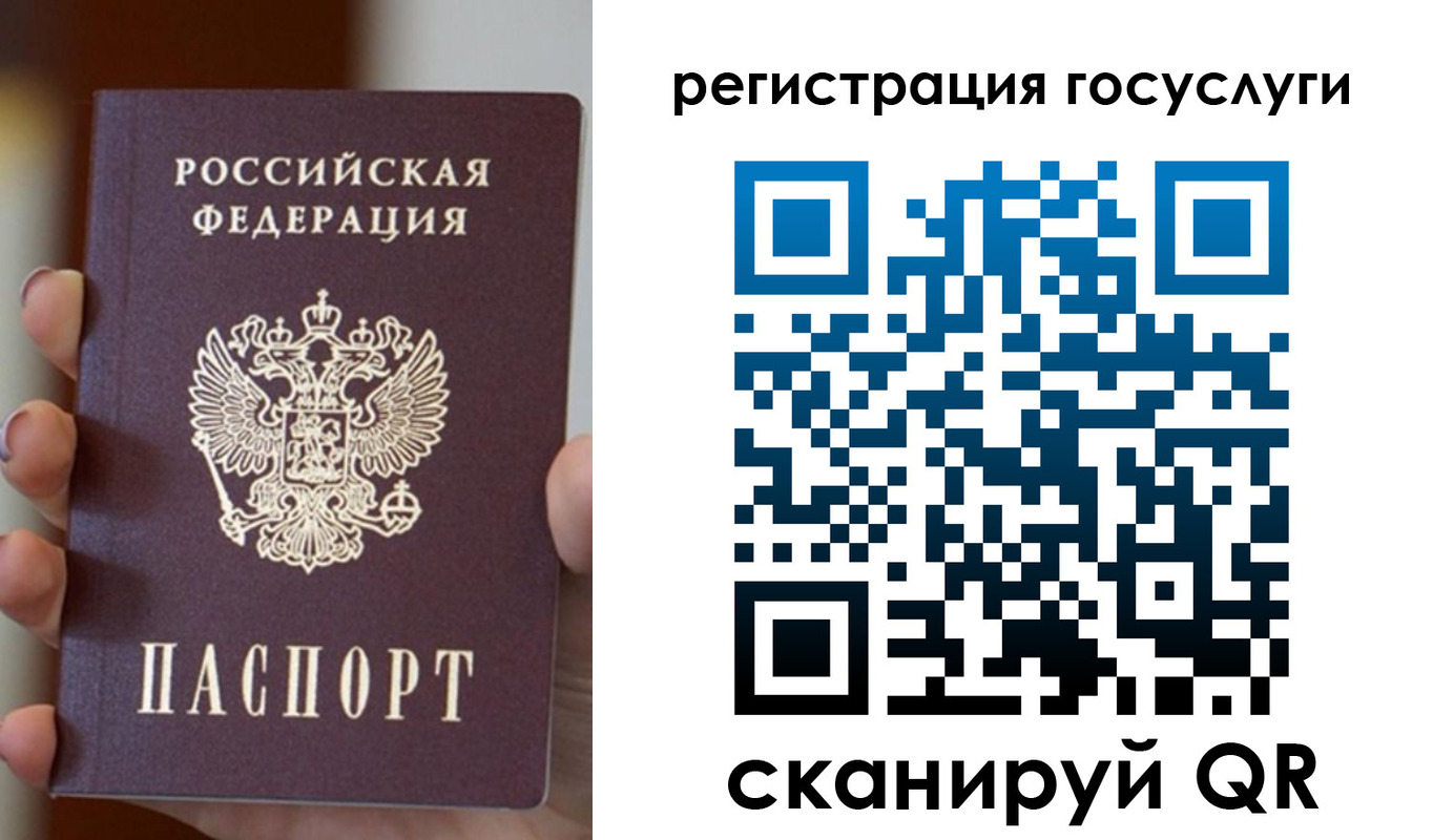 прописка для кредита в Вологде