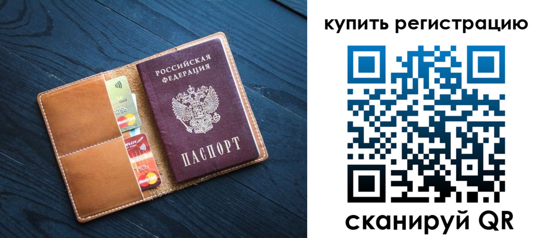 временная регистрация в Вологде