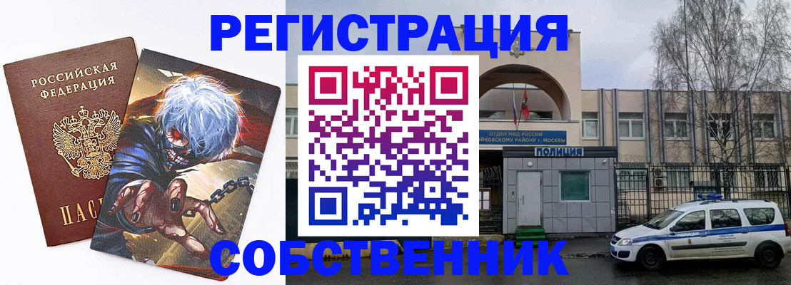 прописка в квартире в Вологде