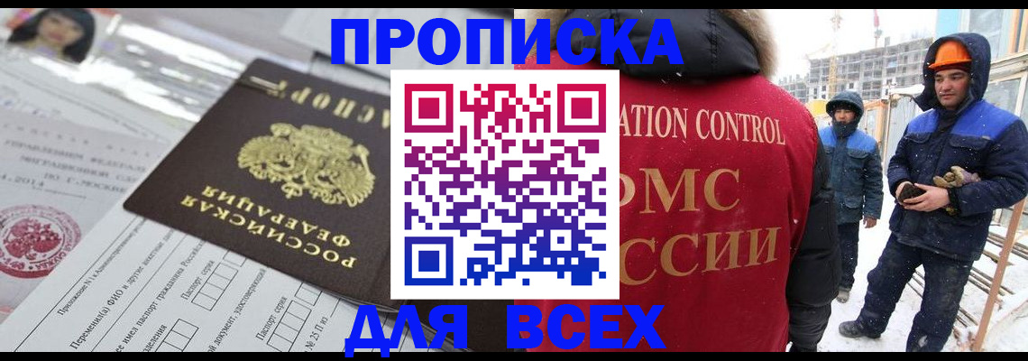 временная регистрация в Вологде